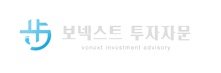 보넥스트 투자자문 VONEXT INVESTMENT ADVISORY
